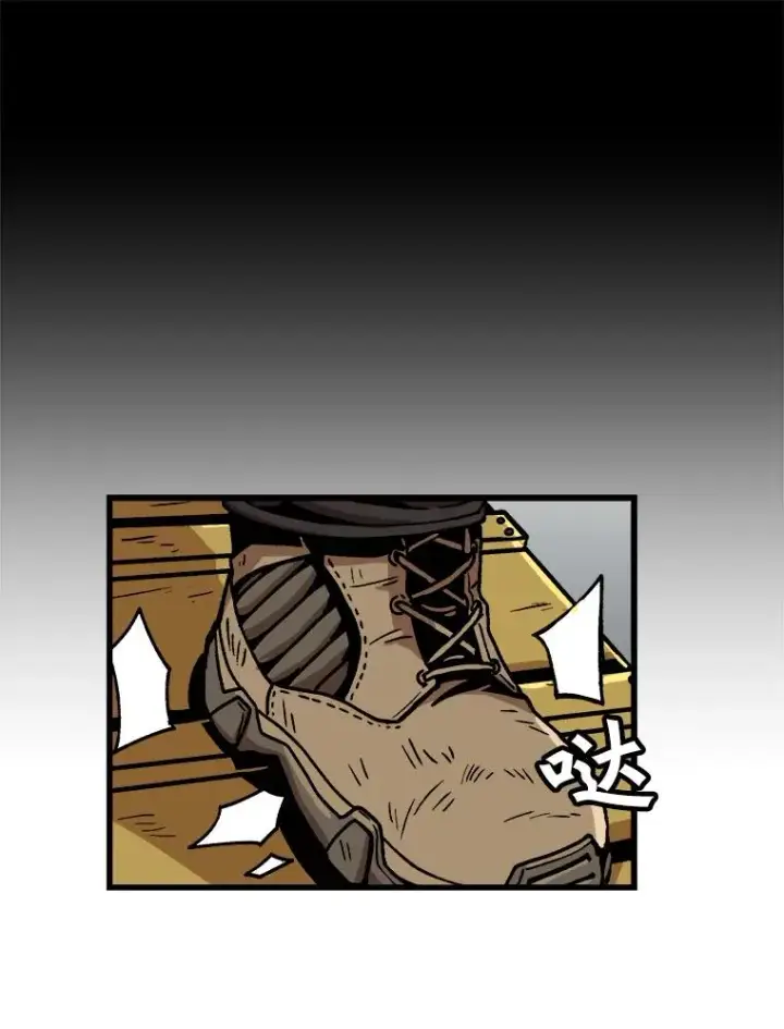 漫画《孤雄升级》32.欺诈团伙第30张图