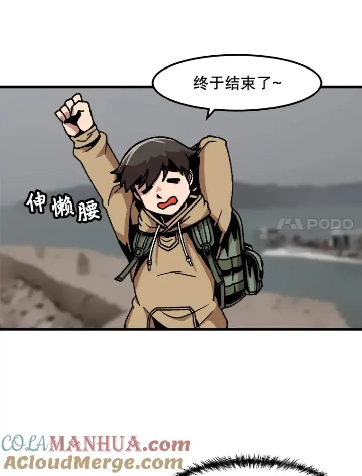 漫画《孤雄升级》32.欺诈团伙第31张图