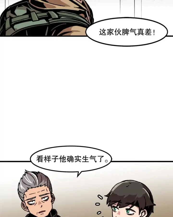 漫画《孤雄升级》32.欺诈团伙第42张图