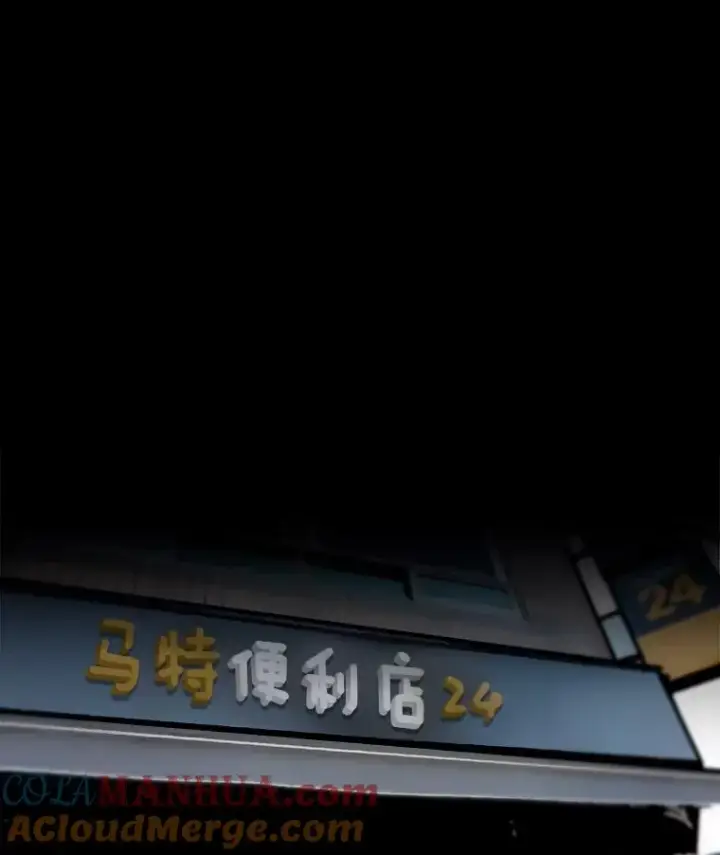 漫画《孤雄升级》32.欺诈团伙第46张图