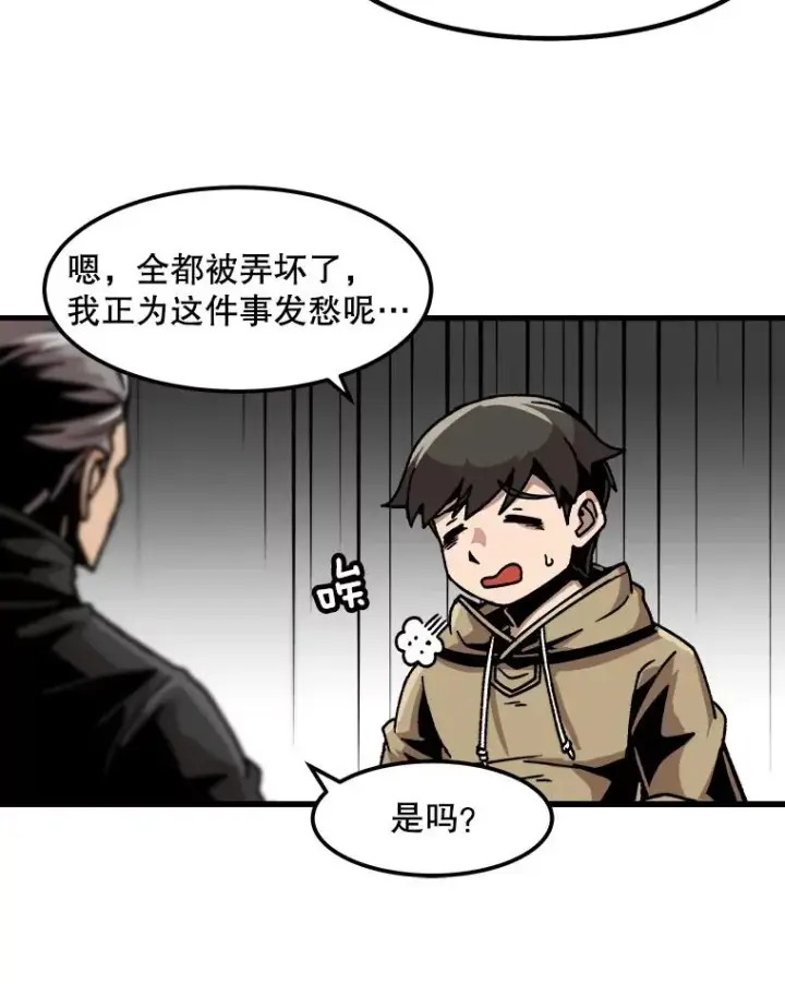 漫画《孤雄升级》32.欺诈团伙第63张图