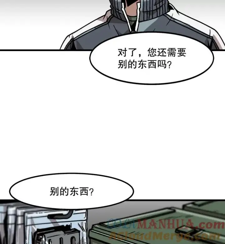 漫画《孤雄升级》33.采购日第105张图