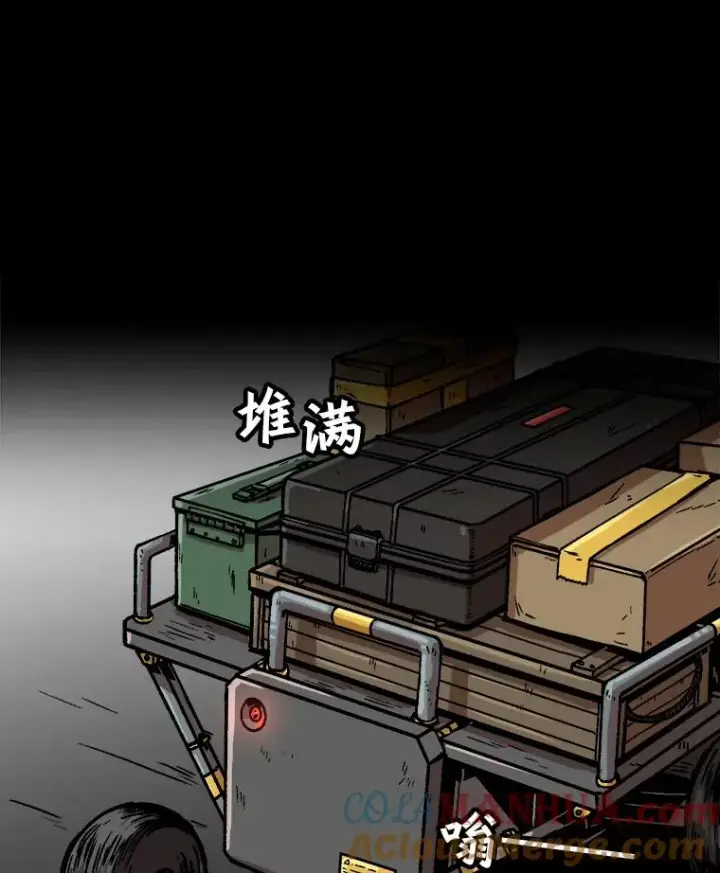 漫画《孤雄升级》33.采购日第109张图