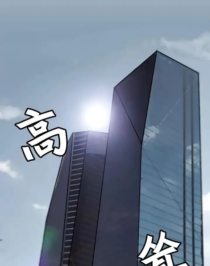 漫画《孤雄升级》33.采购日第11张图