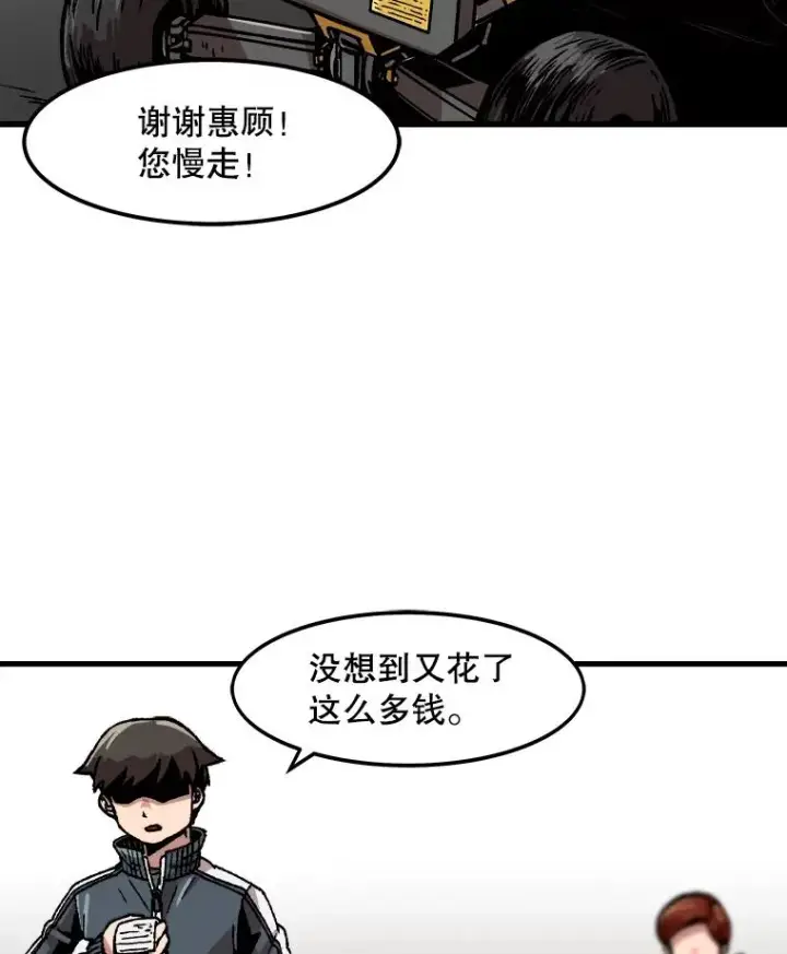 漫画《孤雄升级》33.采购日第110张图