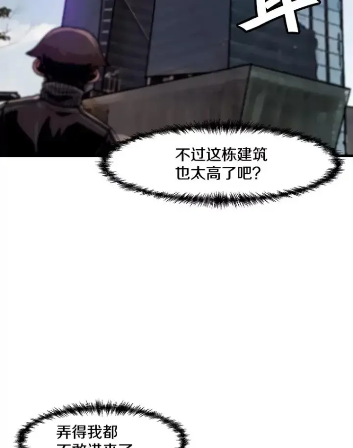 漫画《孤雄升级》33.采购日第12张图