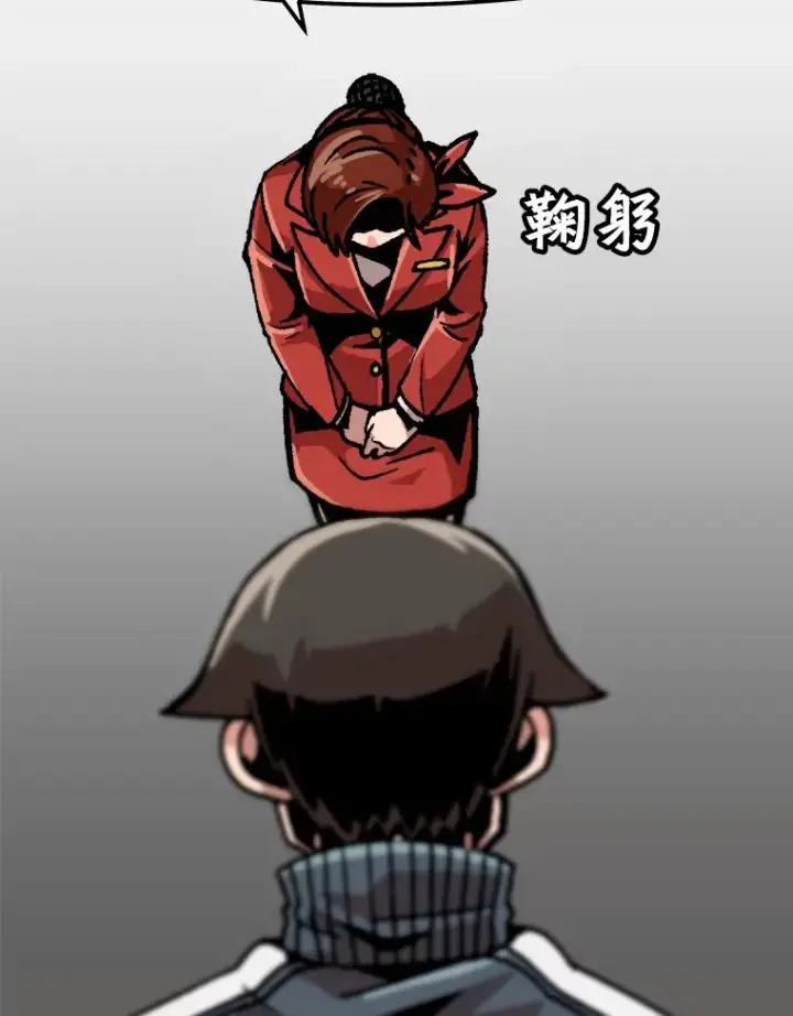 漫画《孤雄升级》33.采购日第19张图