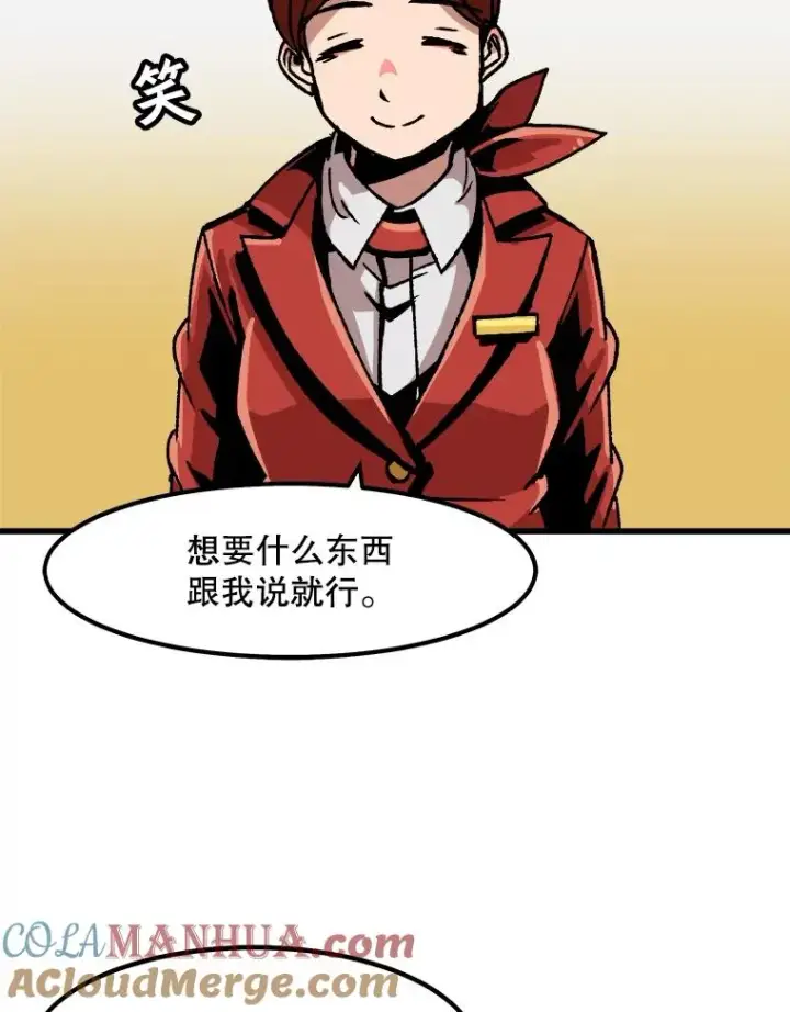 漫画《孤雄升级》33.采购日第21张图