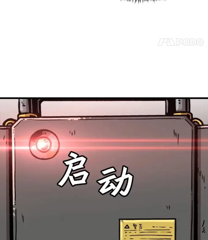 漫画《孤雄升级》33.采购日第24张图