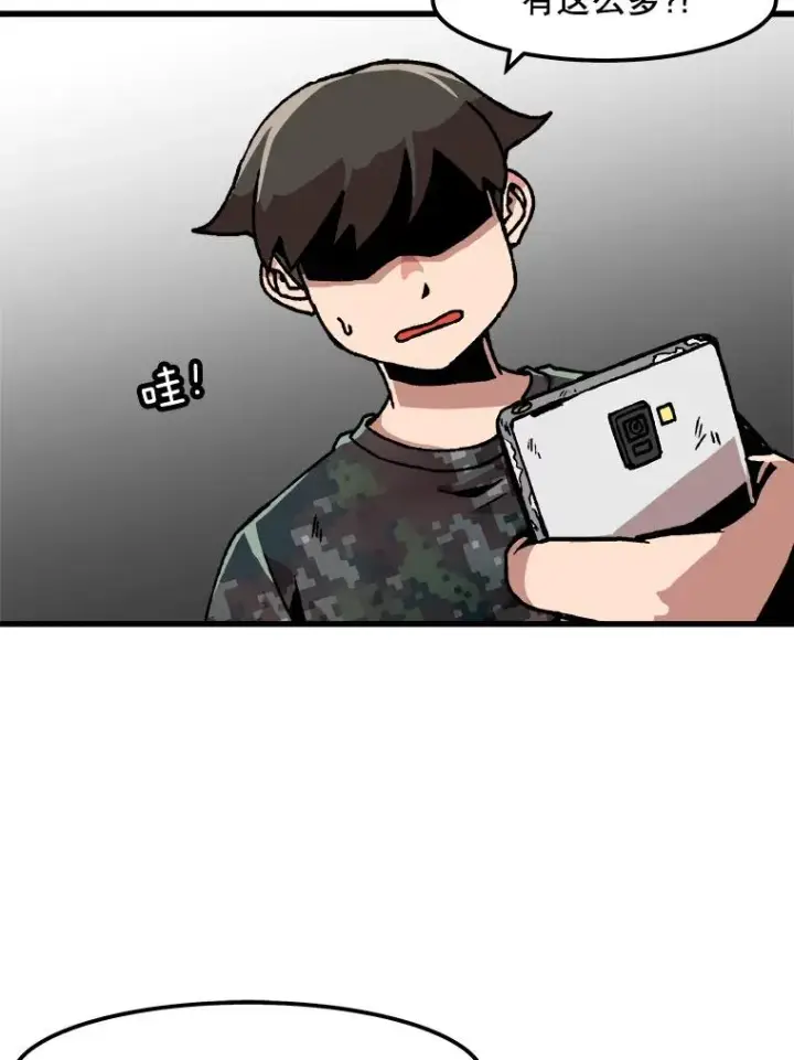 漫画《孤雄升级》33.采购日第3张图