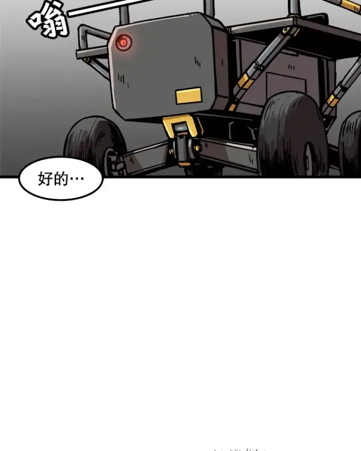 漫画《孤雄升级》33.采购日第30张图