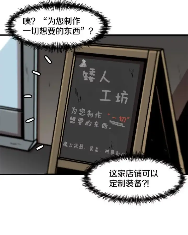 漫画《孤雄升级》33.采购日第32张图