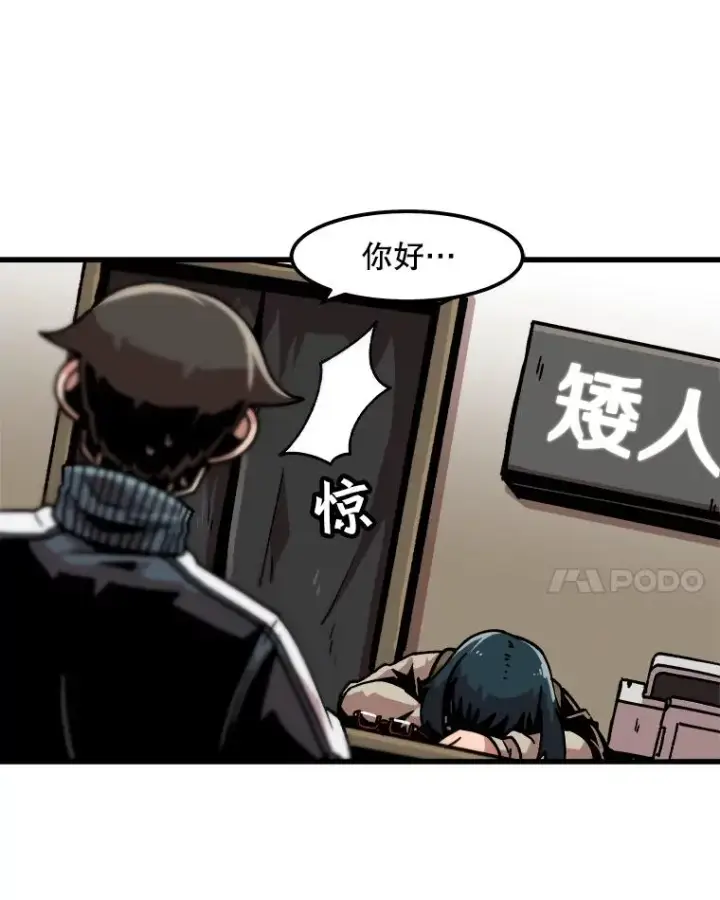 漫画《孤雄升级》33.采购日第34张图