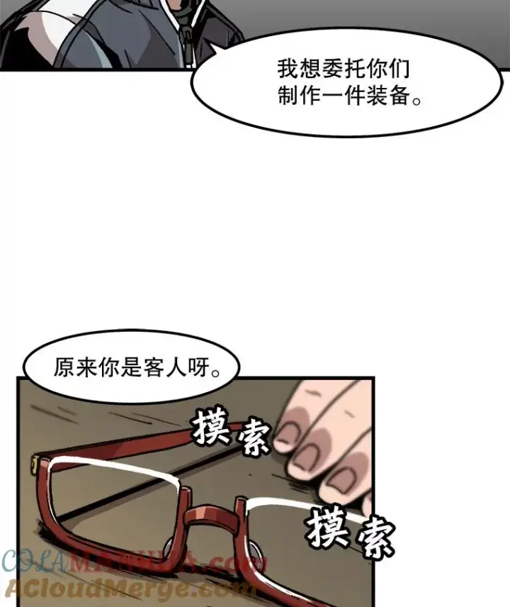 漫画《孤雄升级》33.采购日第37张图