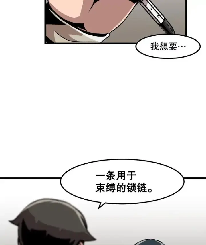 漫画《孤雄升级》33.采购日第39张图