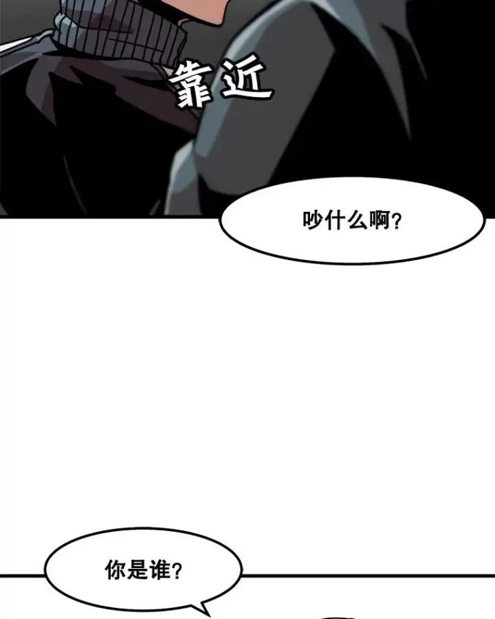 漫画《孤雄升级》33.采购日第46张图
