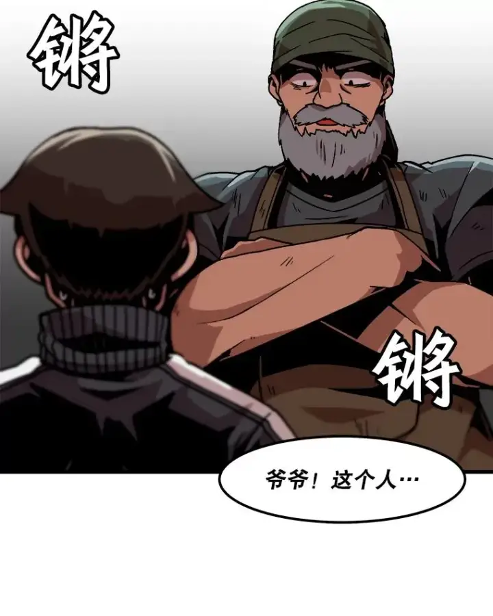 漫画《孤雄升级》33.采购日第47张图