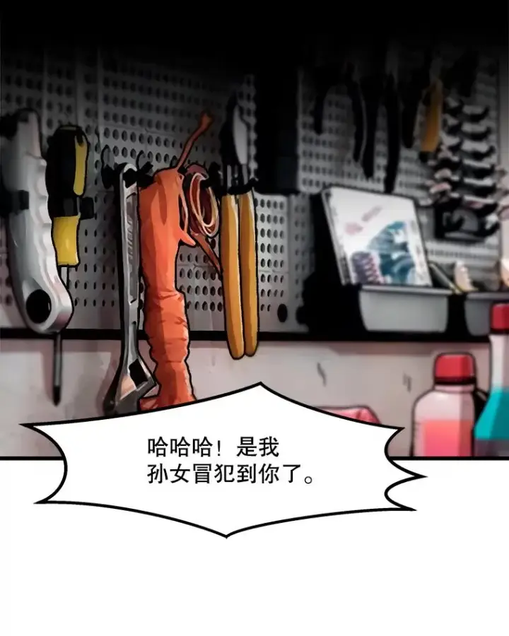 漫画《孤雄升级》33.采购日第50张图