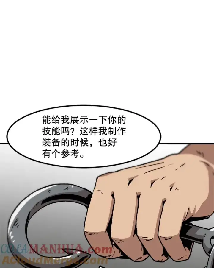 漫画《孤雄升级》33.采购日第53张图