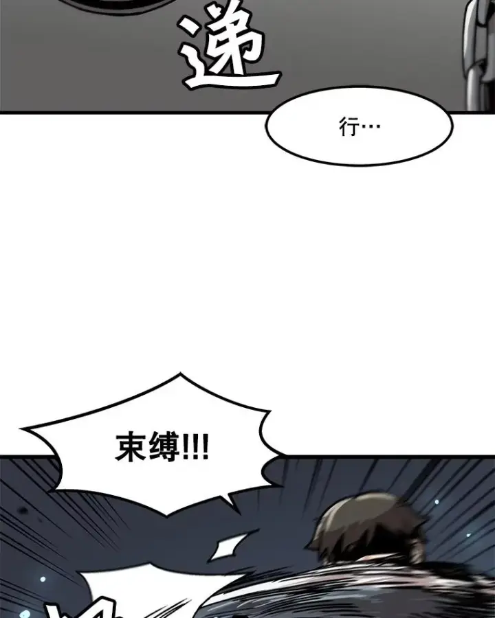 漫画《孤雄升级》33.采购日第54张图