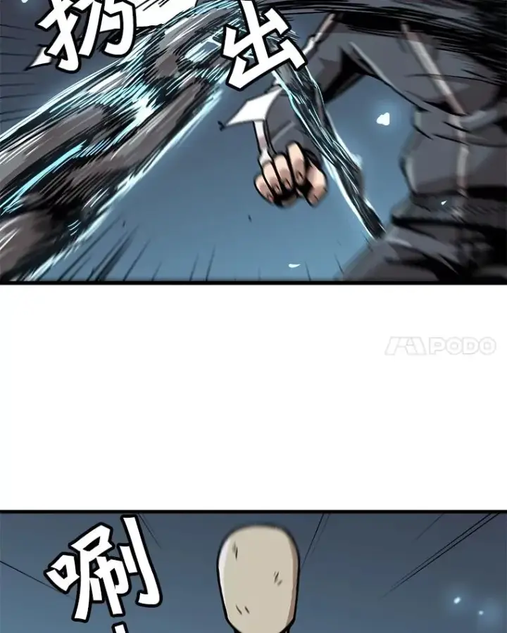 漫画《孤雄升级》33.采购日第55张图