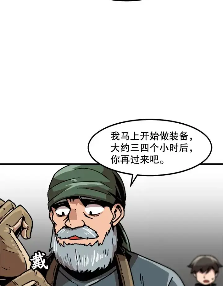 漫画《孤雄升级》33.采购日第60张图