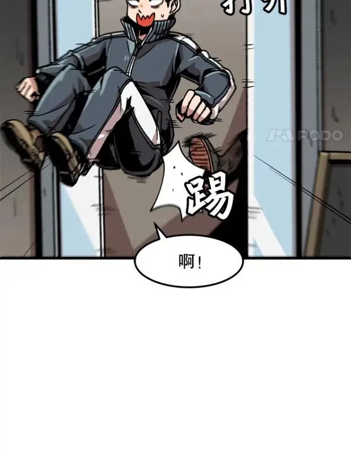 漫画《孤雄升级》33.采购日第62张图