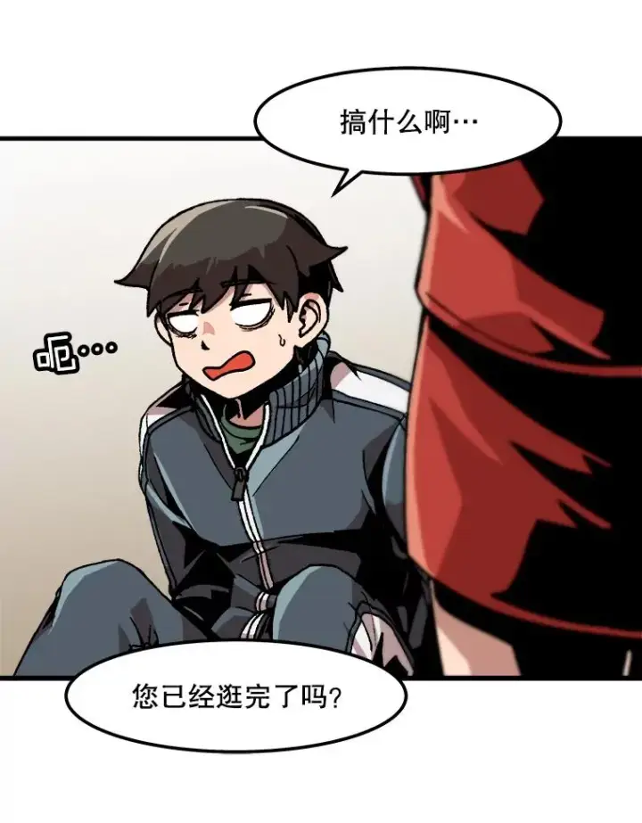 漫画《孤雄升级》33.采购日第63张图