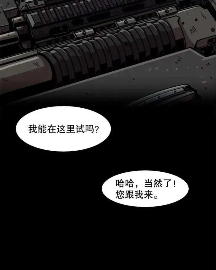 漫画《孤雄升级》33.采购日第78张图