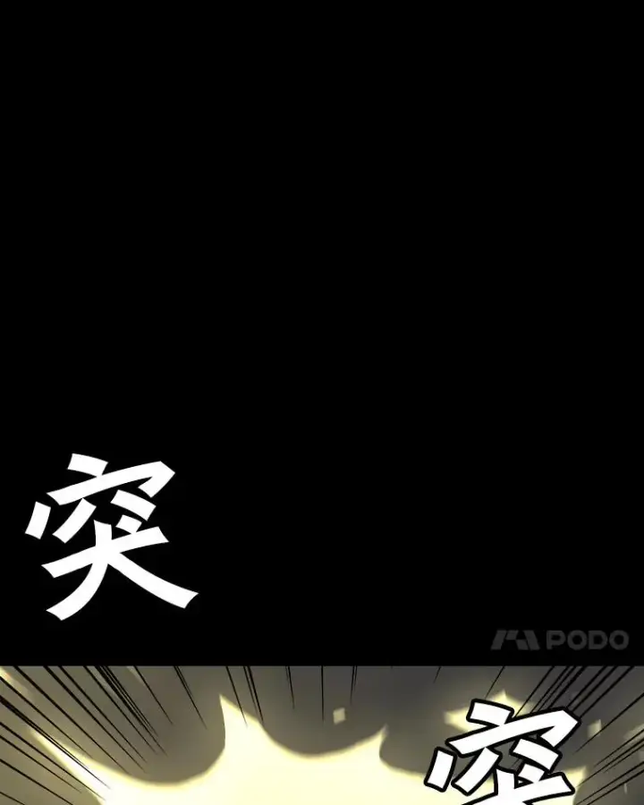 漫画《孤雄升级》33.采购日第79张图