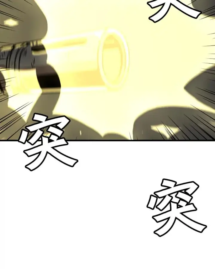 漫画《孤雄升级》33.采购日第80张图