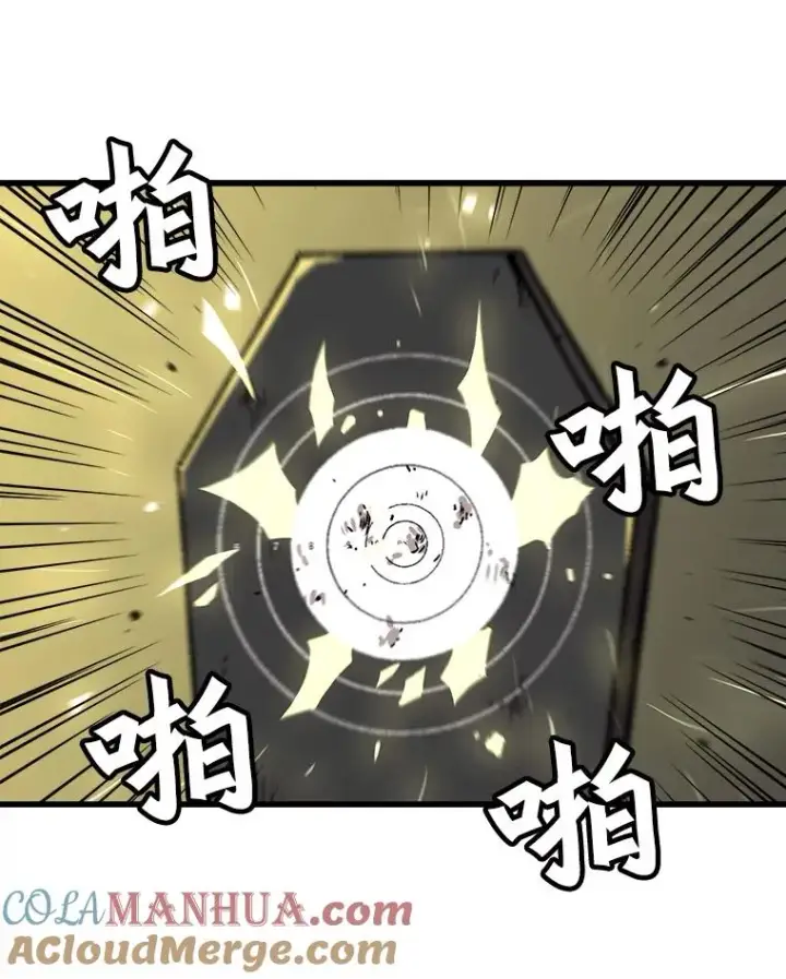 漫画《孤雄升级》33.采购日第81张图