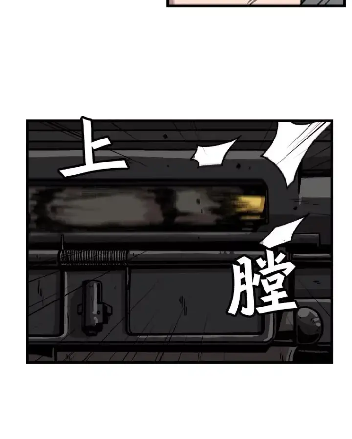 漫画《孤雄升级》33.采购日第84张图