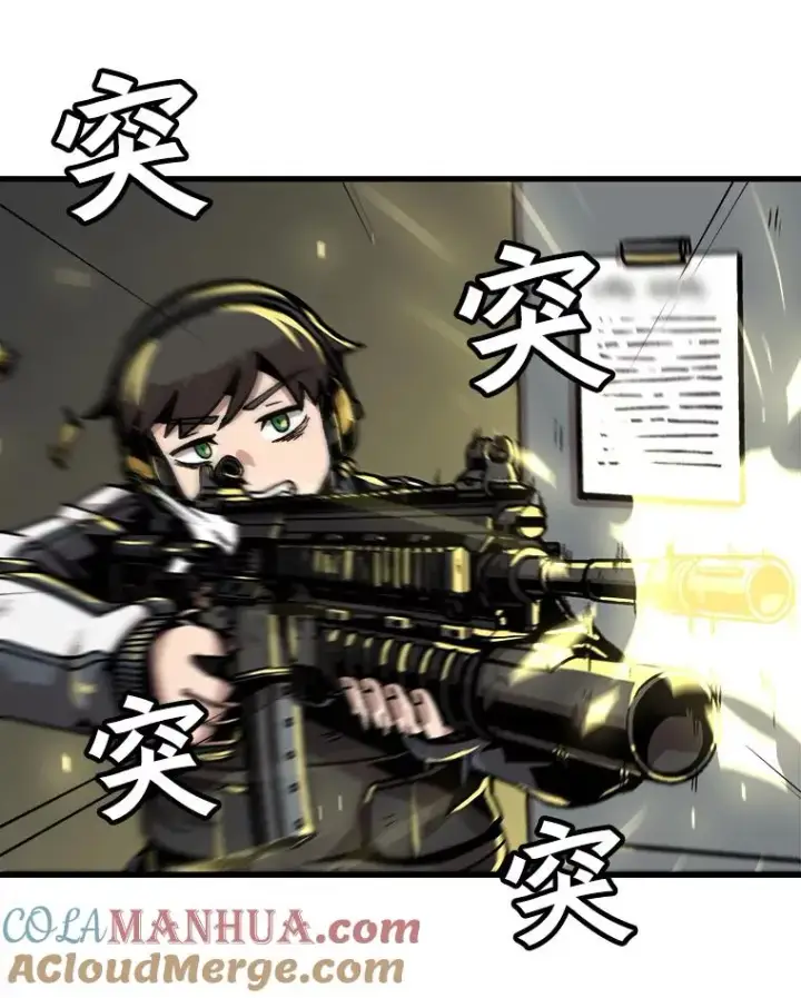 漫画《孤雄升级》33.采购日第85张图