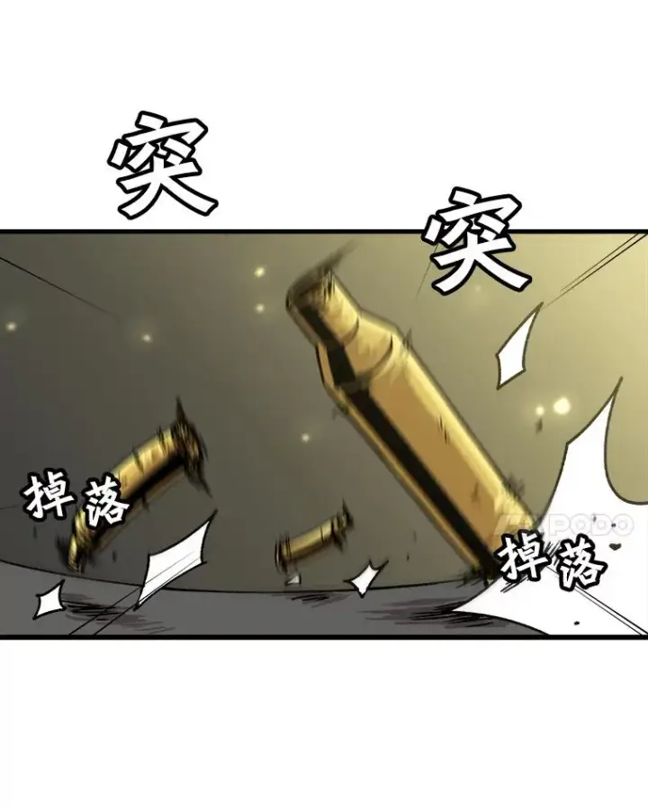 漫画《孤雄升级》33.采购日第86张图