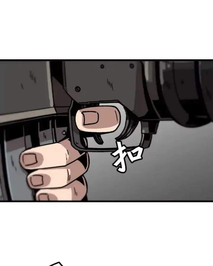 漫画《孤雄升级》33.采购日第87张图
