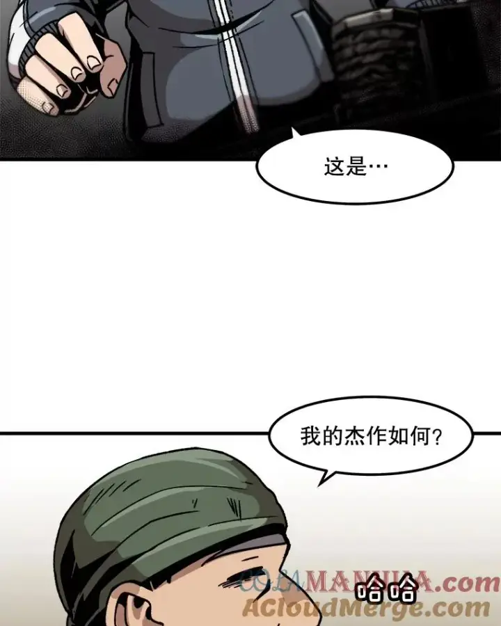 漫画《孤雄升级》34.整装待发第10张图