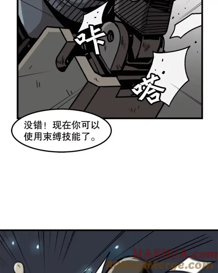 漫画《孤雄升级》34.整装待发第19张图