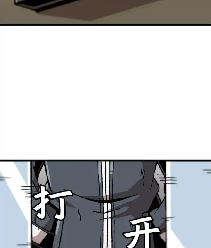 漫画《孤雄升级》34.整装待发第2张图