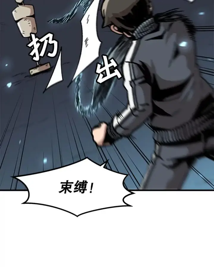 漫画《孤雄升级》34.整装待发第20张图