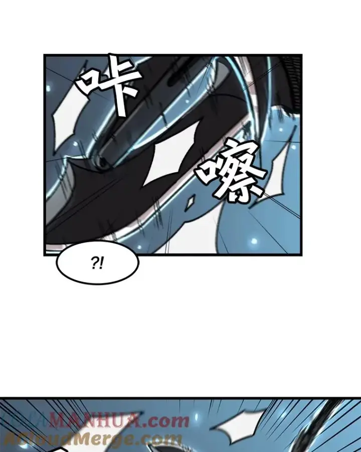 漫画《孤雄升级》34.整装待发第22张图