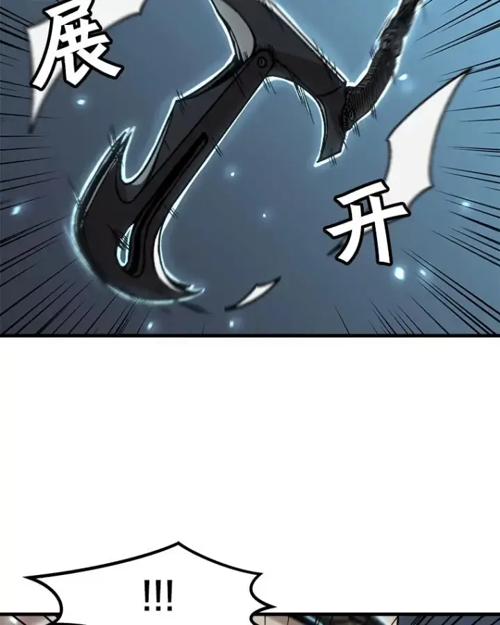 漫画《孤雄升级》34.整装待发第23张图