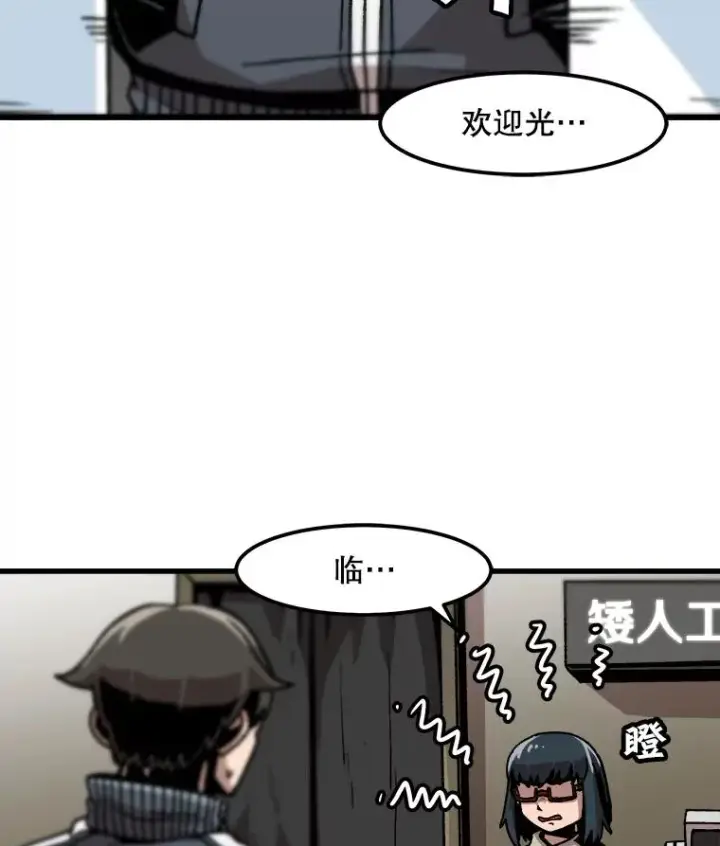 漫画《孤雄升级》34.整装待发第3张图