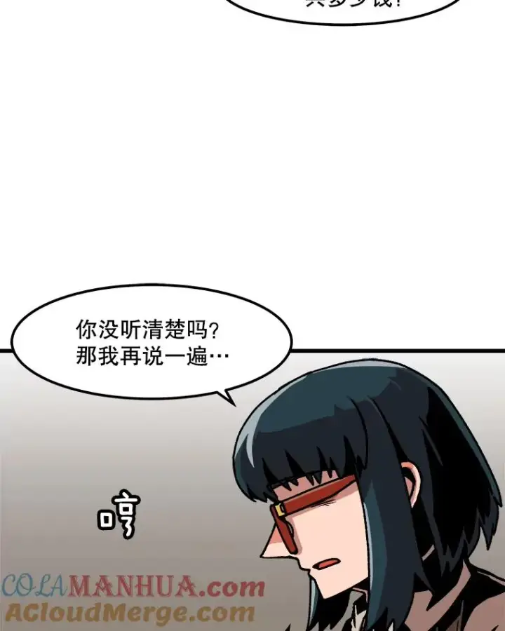 漫画《孤雄升级》34.整装待发第34张图