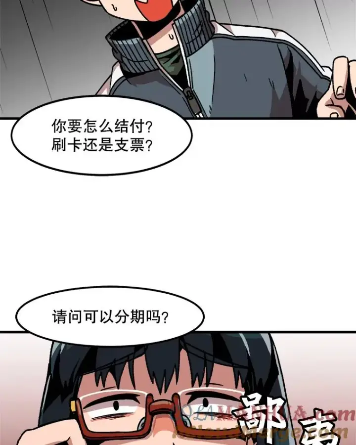 漫画《孤雄升级》34.整装待发第37张图