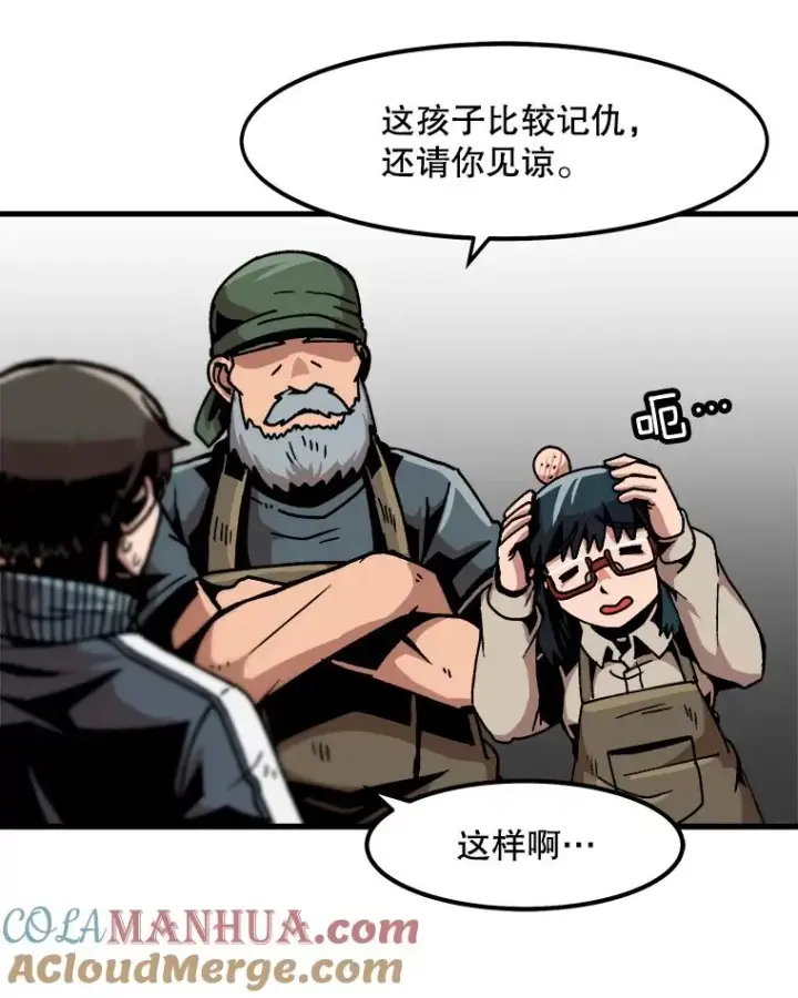 漫画《孤雄升级》34.整装待发第40张图