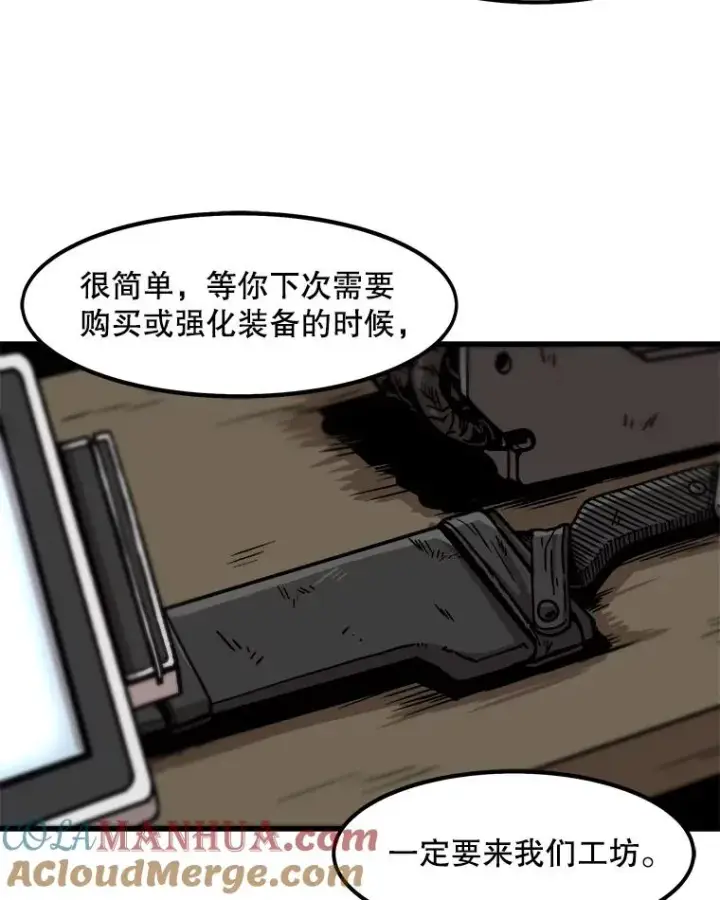 漫画《孤雄升级》34.整装待发第43张图