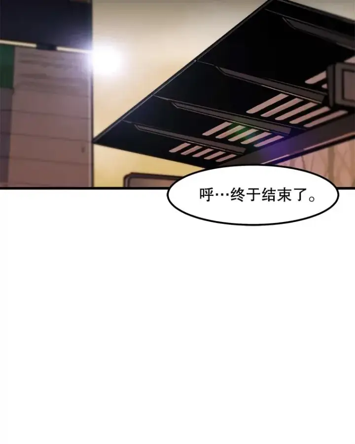漫画《孤雄升级》34.整装待发第48张图