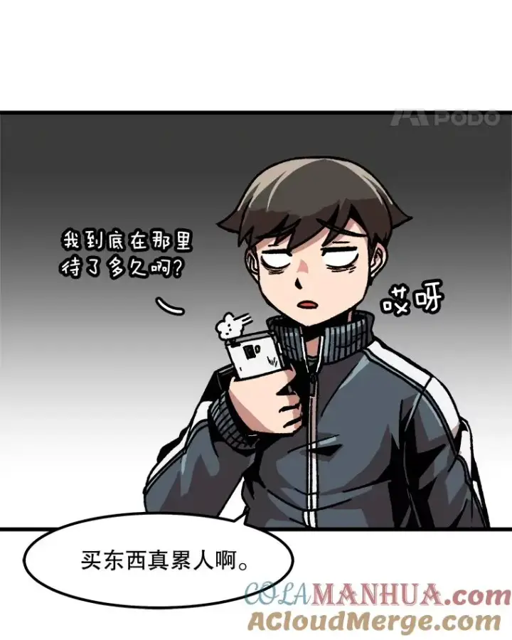 漫画《孤雄升级》34.整装待发第49张图