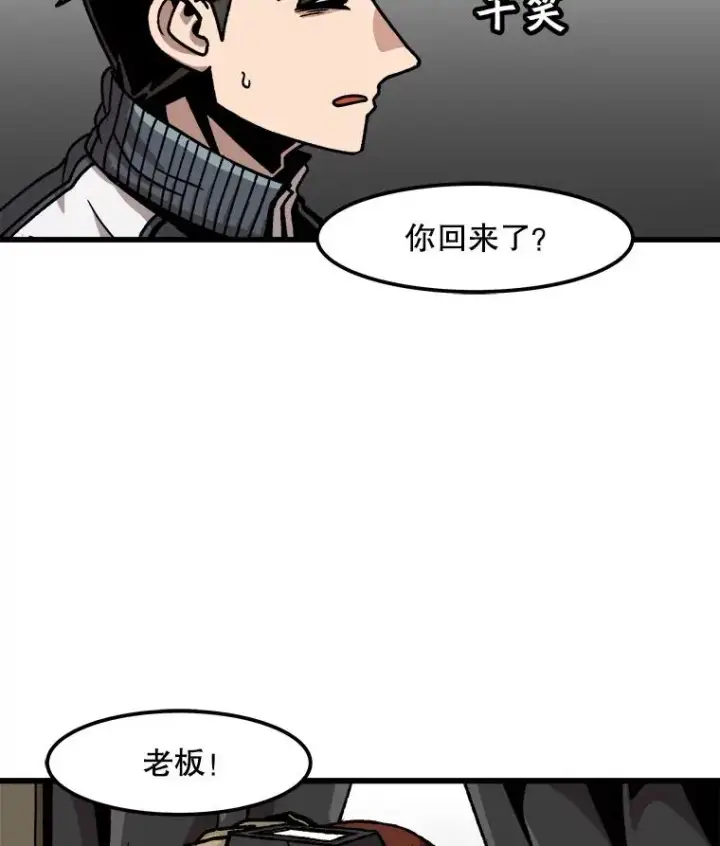 漫画《孤雄升级》34.整装待发第5张图
